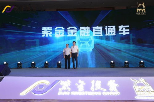 紫金投資集團10億基金助力南京科創(chuàng)體系建設，16項金融創(chuàng)新與12個項目集中簽約彰顯企業(yè)自有資金投資新活力